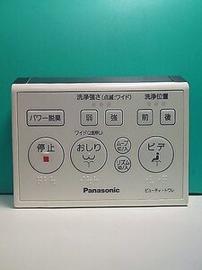 S161-739★パナソニック Panasonic★ウォシュレットリモコン★GEC ビューティ・トワレ★即日発送！保証付！即決！