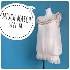 1220 MISCH MASCH ミッシュマッシュ シアーブラウス Mサイズ