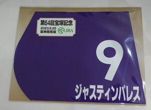 ジャスティンパレス 2023年宝塚記念 ミニゼッケン 未開封新品 鮫島克駿騎手 杉山晴紀 三木正浩