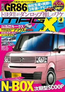 ◆◇NEW MODEL MAGAZINE X (ニューモデルマガジン X) 2023年４月号◇◆