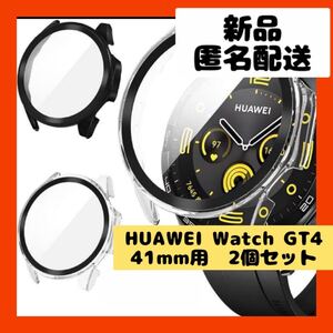 【即購入可】Watch GT4 スマートウォッチ　カバー　ケース　腕時計　保護　HUAWEI