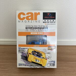 特注トミカリミテッド 日産R382 トミカコレクターブック　カーマガジンエディション