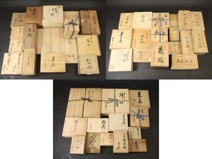 贈答品 まとめて / 木箱付き / 花瓶 / 皿 / 湯碗 / 茶道具 / 現状品