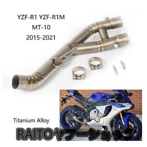 チタン 中間パイプ リンクパイプ 触媒除去 / ヤマハ Yamaha YZFR1 YZF-R1M MT-10 2015-2021