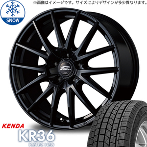 アルファード 215/65R16 スタッドレス | ケンダ アイステック KR36 & SQ27 16インチ 5穴114.3