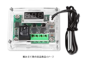 日本語説明書付き 温度コントローラー基板+収納ケース 温度センサー サーモスタット W1209 Type-X