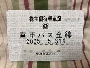 東急電鉄　株主優待乗車証　定期型　電車・バス全線　１枚　法人名義　レターパック・ゆうパック送料込み