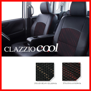 Clazzio クラッツィオ シートカバー Cool クール マジェスタ UZS175 JZS177 H11/9～H16/6 ET-0199