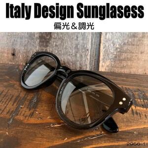 【偏光・調光 サングラス】ITALY DESIGN:2956-1▼ライトグレー～ライトスモーク▼Ｆ：ブラック◎ウェリントンタイプ♪