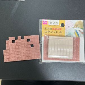 お名前スタンプセット　はんこ　ひらがな　お名前　保育園　幼稚園　名前　ネーミング　名前書き　ネームラベル