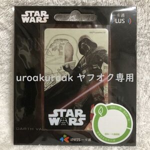 【値下げ】 スター・ウォーズ × 台湾交通系ICカード ダース・ベイダー