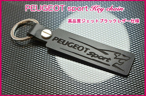 プジョー スポール 205 ターボ 206 307 WRC マフラー 車高調 ヘッドライト PEUGEOT sport ロゴ ジェットブラック レザー キーホルダー