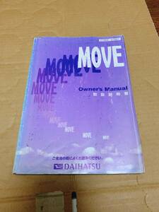 MOVE ムーブ 2002年8月 取説 ダイハツ 取扱説明書 中古 送料無料 送料込み