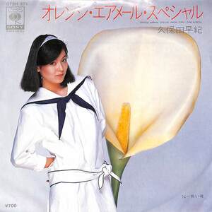 C00209579/EP/久保田早紀「オレンジ・エアメール・スペシャル/長い夜(1981年:07SH-971)」