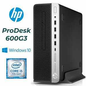 【HP ProDesk 600 G3】デスクトップ / Win10Pro / Core i5-7500 / SSD256GB / 8GB