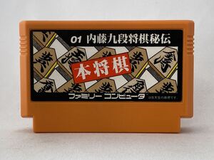 FC ファミコン 本将棋