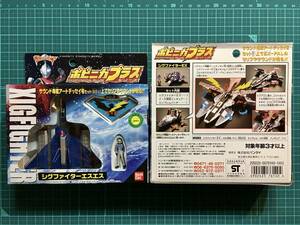 ポピニカプラス・シグファイター エスエス＋シグファイターEX 〈ストック未開封品〉　ウルトラマンガイア　2000