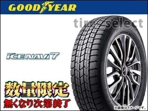 送料無料(法人宛) 在庫2本限り グッドイヤー アイスナビ7 2024年製 165/70R14 81Q ■ GOODYEAR ICE NAVI 7 165/70R14 【26047】