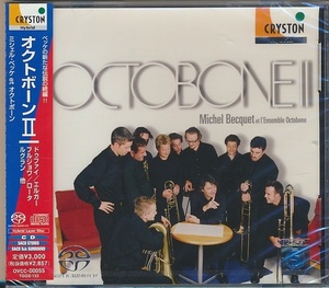 未開封SACD●オクトボーン Ⅱ / ミシェル・ベッケ et オクトボーン　国内盤 スーパーオーディオCD