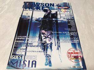 LAWSON TICKET ローソンチケット 2001年 １０月号 Loppi MISIA 矢井田瞳 真心ブラザース 葉加瀬太郎 GLAY 広瀬香美 矢沢永吉 同梱可