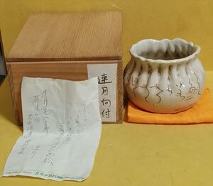 太田垣連月 造 釘彫詩文 詠和歌 急須 茶道具 茶器 茶道具 箱