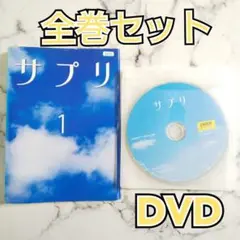 伊東美咲 ★亀梨和也(KAT-TUN)★ドラマ『サプリ』レンタル落ちDVD★全巻