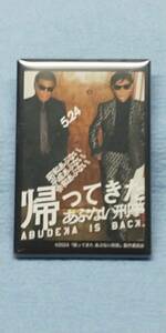 帰ってきたあぶない刑事 歴代ポスター 缶バッジ 新品未使用品　あぶない刑事 舘ひろし 柴田恭兵 京急百貨店 限定