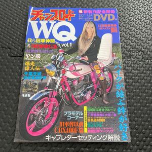 送料無料！チャンプロード 我ら旧車仲間vol.1！佐田ビルダーズ！週末ゴールドクーポンで200円引きで買えますよ！