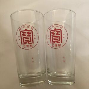 激レア非売品　宝焼酎　グラス　タンブラー2個セット　ノベルティ　企業物