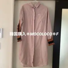 韓国購入＊MOCOLOCO＊シャツワンピース＊ロング＊キャメル＊F