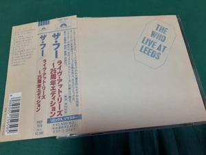 WHO,THE ザ・フー◆『ライヴ・アット・ザ・リーズ 25周年エディション』日本盤CDユーズド品