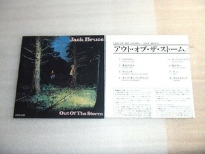 廃盤 Jack Bruce ジャック ブルース Out Of The Storm/Eric Clapton ( Cream )盟友/Jim( Derek & The Dominos ) Steve Hunter 等 POCP 2168