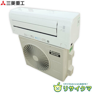 【中古】M△即決 三菱重工 ルームエアコン 2020年 2.8kw ～12畳 ビーバーエアコン 標準モデル コンパクトタイプ SRKT28E8Y (32832)