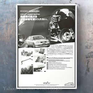 当時物 Audi Cox C4 20 広告 / アウディ A4 B5 B6 マフラー ホイール ミニカー パーツ アウディA4 C420 コンプリート コックス 車高調