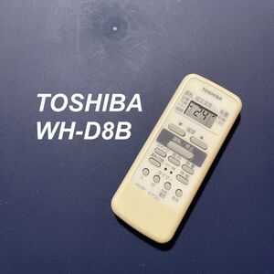 東芝 TOSHIBA WH-D8B リモコン エアコン 除菌済み 空調 RC3218