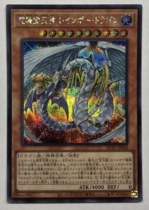 遊戯王　究極宝玉神 レインボー・ドラゴン　シークレットレア　シク