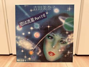 吉田美奈子 TOWN 恋は流星　レコード 12インチ シティポップ 和ブギー