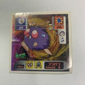 ポケモン　アマダ　最強シール烈伝　ポケットモンスター　コンパン