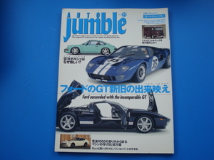 ≪オートジャンブル　vol.55 立風ベストムック　Ford GT/Porsche 964/Volvo 240/Citoren CX ete≫