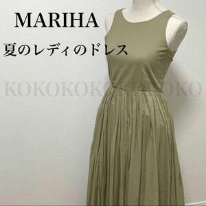 MARIHA マリハ　夏のレディのドレス　カーキ　ロングワンピース　マキシ丈　ノースリーブ