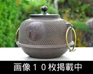 鉄釜 松竹紋 霰釜 銅蓋 20ｃｍ×17.5ｃｍ 重さ2.4ｋｇ 茶道具 湯沸かし 画像10枚掲載中