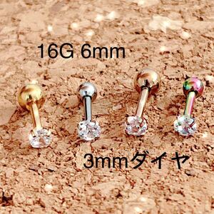 (ゴールド1個) 3mm 立爪CZダイヤ ジュエルバーベル 16G6mm