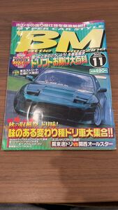 BM バトルマガジン　2001年11月号　シルビア 180SX ドリフト ハチロク 走り屋 ドリ車 当時物