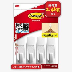 3M (本体:ABS樹脂;基材:ポリエチレン 粘着剤:ゴム系粘着剤) コマンド フック キレイにはがせる 両面テープ Lサイズ 耐荷重2.4kg