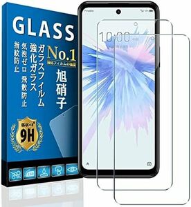 保護フィルム フィルム ガラスフィルム II 強化ガラス 5G 液晶保護フィルム Libero 硬度9H ZTE 耐衝撃 日本旭硝