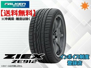 ★送料無料★新品 ファルケン 《在庫限り！》22年製 ZIEX ジークス ZE912 215/35R18 84W XL