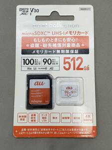 115-y14459-P: micro SDXC UHS-1 メモリーカード au+1 Collection 未開封品 