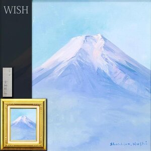 【真作】【WISH】塗師祥一郎「富士」油彩 3号 ◆壮観・富士 　　〇日本芸術院会員 日展顧問 日本芸術院賞 北国風景巨匠 #24103020