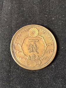 カラス1銭黄銅貨 唯一年号 昭和13年(1938年) 美品