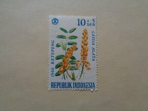 インドネシア切手　1966年　花切手　Candelabra Bush (Cassia alata)　ゴールデンキャンドル、キャンドルブッシュ　　10+5
